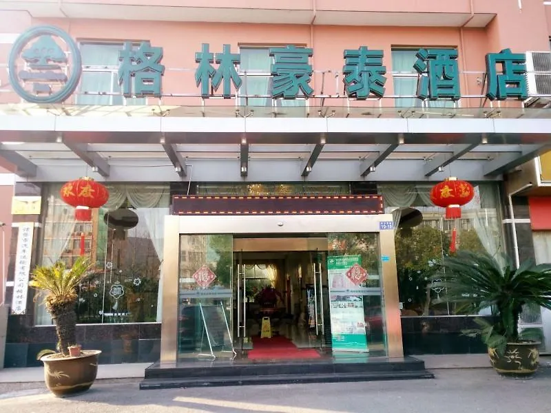 Greentree Inn Wangyun West Road Business Hotel Zhuji   Zhuji (Zhejiang)